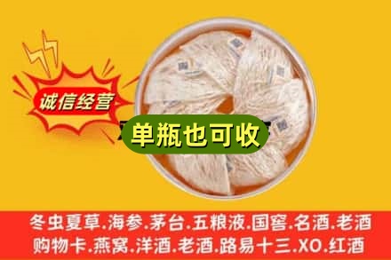 东莞黄江镇回收燕窝