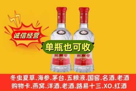 东莞黄江镇诚信回收剑南春