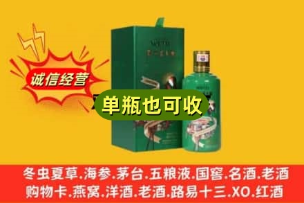东莞黄江镇诚信回收出口茅台酒