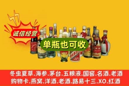 东莞黄江镇回收老酒