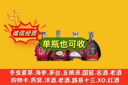 东莞黄江镇回收洋酒